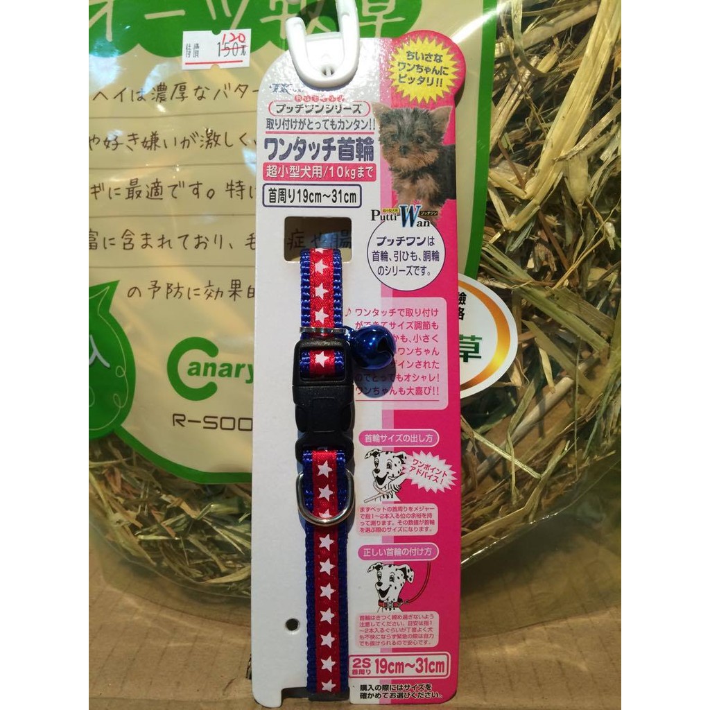 皮特寵物 日本tk 犬用10mm美國星星狗頸圈狗項圈 超小型犬10公斤以下適用 紅邊紅叮噹 蝦皮購物
