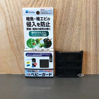 SUISAKU 水作【內建過濾器-防魚蝦吸入海棉蓋】上開型 座式 可搭配底板 底濾 氣動 F-4712