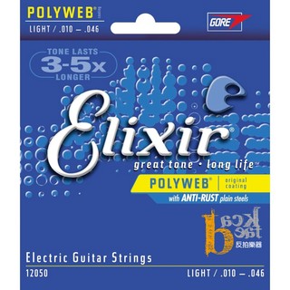 【反拍樂器】Elixir POLYWEB Electric 1046 電吉他