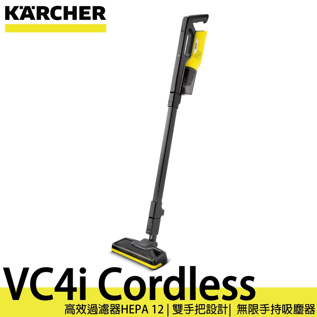 德國凱馳 KARCHER VC4i Cordless 無線手持吸塵器