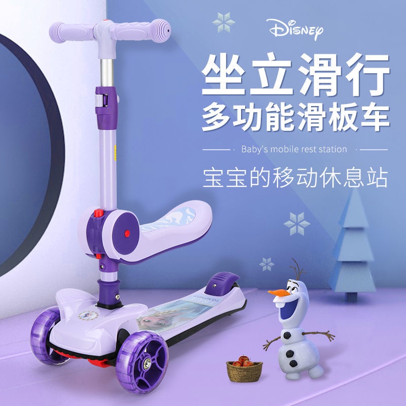 ◑㍿迪士尼兒童滑板車 可坐可滑二合一寶寶折疊滑行車