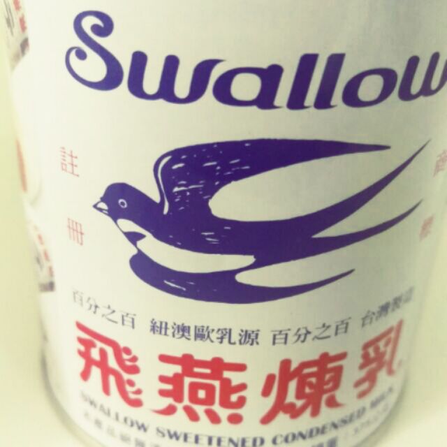 飛燕牌煉乳（台灣製造）