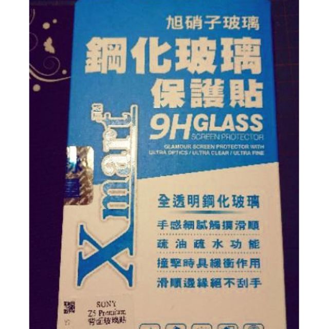 Sony Z5P Xmart 背面玻璃保護貼