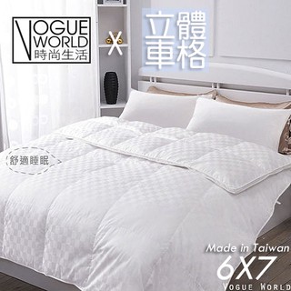 【時尚生活】100%天然鑽石奢華緹花立體羽絨被(95/5)雙人6x7/MIT臺灣製造/保暖蓬鬆立體隔間滾邊