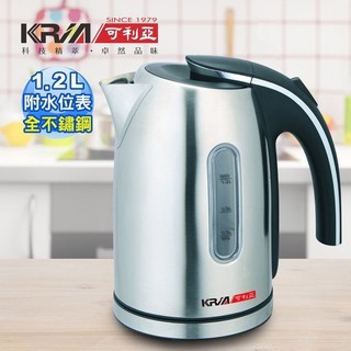 KRIA可利亞1.2公升分離式304#不鏽鋼電水壼/快煮壺 KR-1725