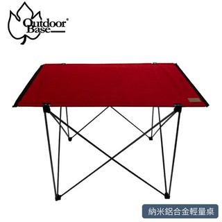 【OutdoorBase 納米鋁合金輕量桌《夕陽紅》】25858/戶外桌/摺疊桌/露營桌/戶外餐桌/悠遊山水