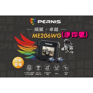 ◎熱血沸騰◎蜂鷹 迷你鷹 ME206WG 1080P 雙鏡頭 Polaroid 寶麗萊 拍立得 行車記錄器 夜視雙鏡