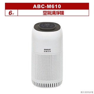 【宅配含運】SANLUX台灣三洋 6坪空氣清淨機 ABC-M610