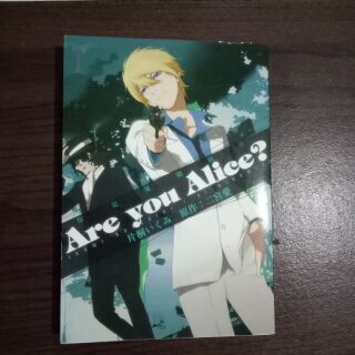 【漫畫】Are you Alice？你是愛麗絲？1