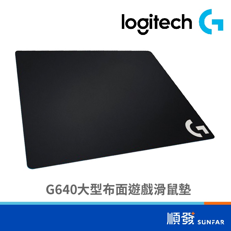 Logitech 羅技 G640 大型布面 遊戲滑鼠墊
