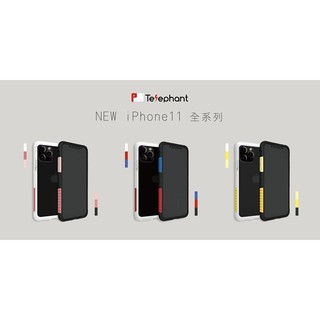 【太樂芬】Telephant NMDer 防摔手機殼 iPhone 11 Pro