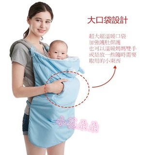 獨家定製 加大加厚揹巾披風 加厚珊瑚絨防風毯 嬰兒腰凳背帶防風毯 推車毯 嬰兒毯