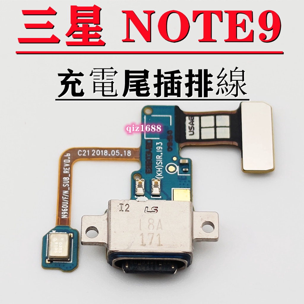 適用於 三星 Note9尾插排線 N9600 N960U送話器小板 充電尾插排線 USB接口排