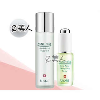 抗痘不分男女 U CARE 抗痘無痕精華露120ml 淨化調理液20ml