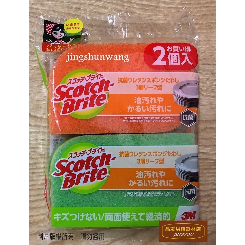 モデル着用＆注目アイテム まとめ 3M スコッチ ブライト抗菌ウレタンスポンジたわし リーフ型 3層 オレンジ SS-72KE 1個 fucoa.cl