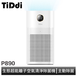 TiDdi 生態超能離子空氣清淨除菌機(P890) 現貨 廠商直送
