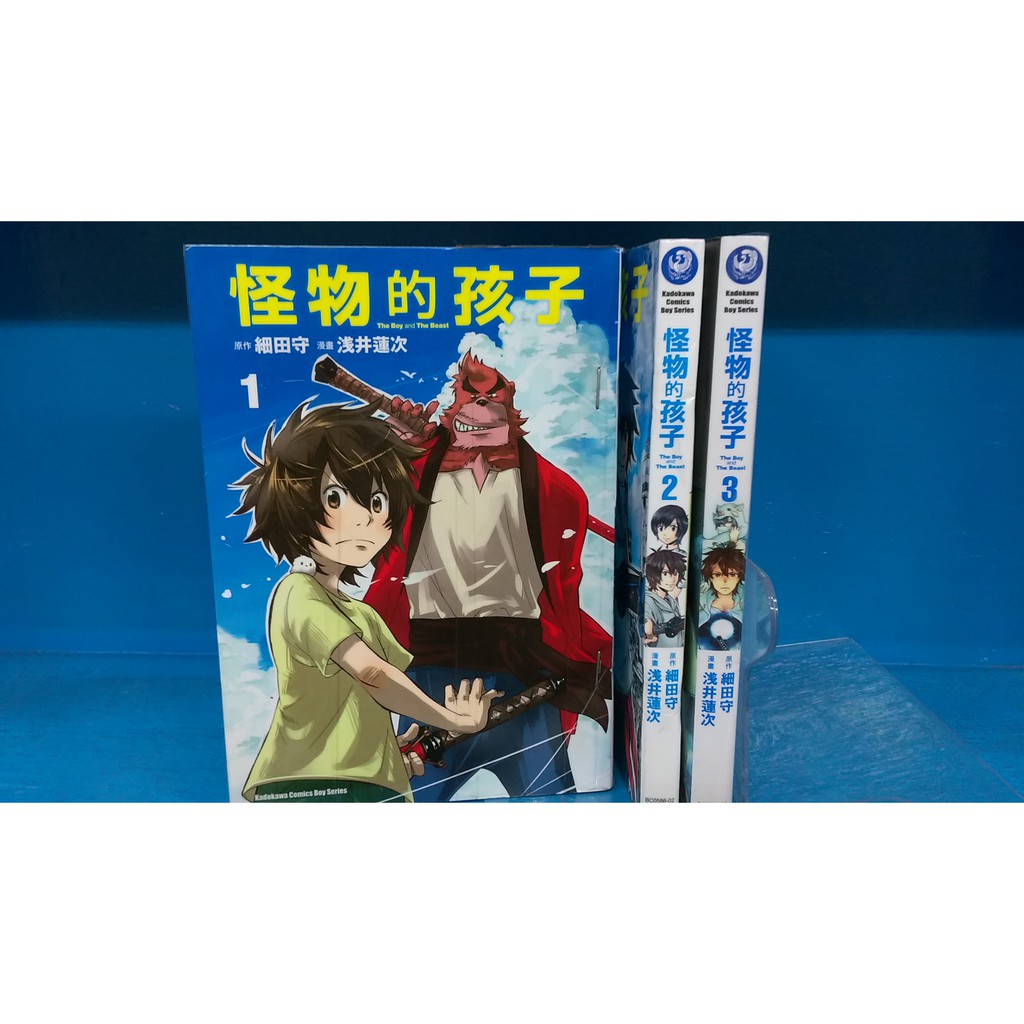 漫畫男生怪物的孩子1 3 浅井蓮次 蝦皮購物
