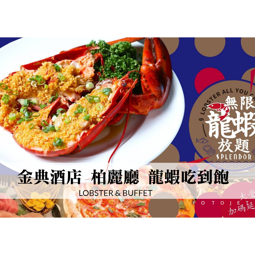 台中龍蝦吃到飽 Ptt與dcard推薦網拍商品 2021年12月 飛比價格