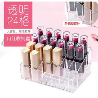 【臺灣 出貨】口紅架 壓克力透明口紅收納盒 24格口紅架 展示彩妝架 化妝品透明收納盒 唇膏收納指甲油收納盒