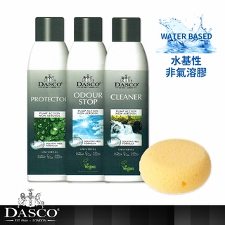 英國伯爵DASCO鞋包帽洗護組 鞋子清潔 除臭噴霧 防水噴霧 環保 洗鞋 洗包 球鞋清潔 皮革清潔