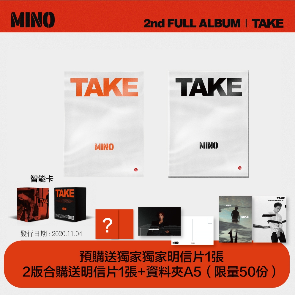 微音樂💃現貨 宋旻浩 MINO (WINNER) 2ND FULL ALBUM 'TAKE'  正規二輯