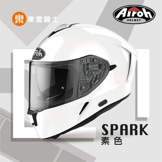 Airoh安全帽｜東雲騎士｜SPARK 素色 白色 亮白 全罩式 亞版 雙D扣 藍牙耳機孔 台灣公司貨