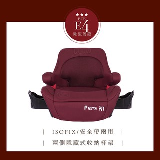【PERO】NI ISOFIX增高墊｜璀璨紅｜臺灣設計｜兒童汽座｜成長型安全座椅｜汽車增高墊｜車用增高墊｜兒童增高墊