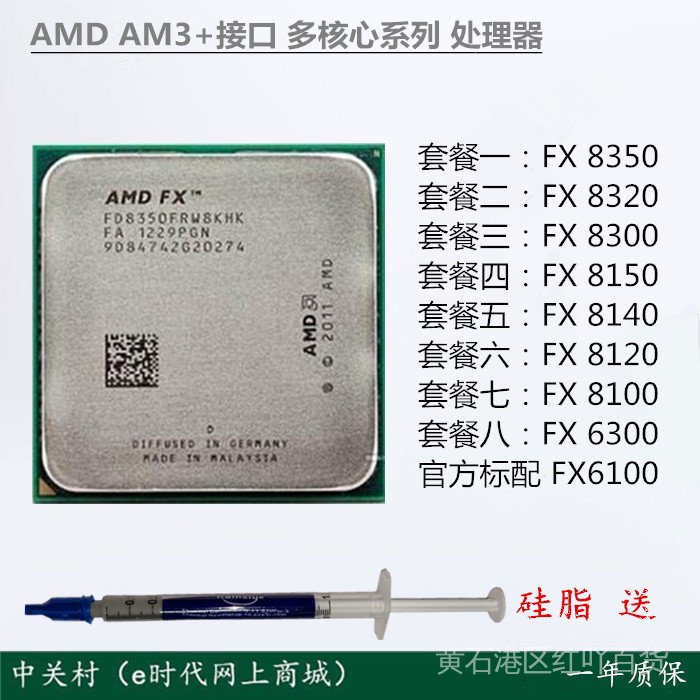 Cpu CPU 當天發 現貨免運 AMD FX-8300 8100 6100 8120 FX 8350 6300 832