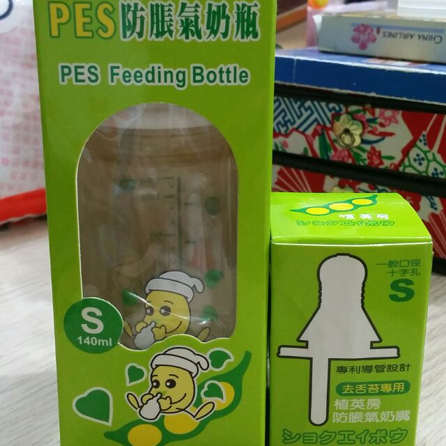 植英房PES防脹氣奶瓶 (標準口徑)
