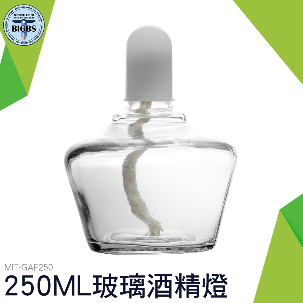 GAF250 實驗用酒精燈 玻璃酒精燈250ML 實驗室 科學實驗 利器五金 | 蝦皮購物
