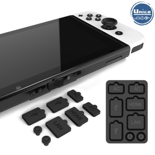 Switch NS OLED 防塵塞 NS主機 防塵