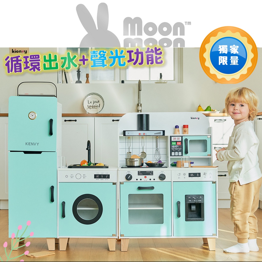 韓🎶出水+聲光廚房🎶【MoonMoon樂園】家家酒 大型廚房 兒童廚房 仿真 切切樂 木製 音樂 韓版 出水 韓國