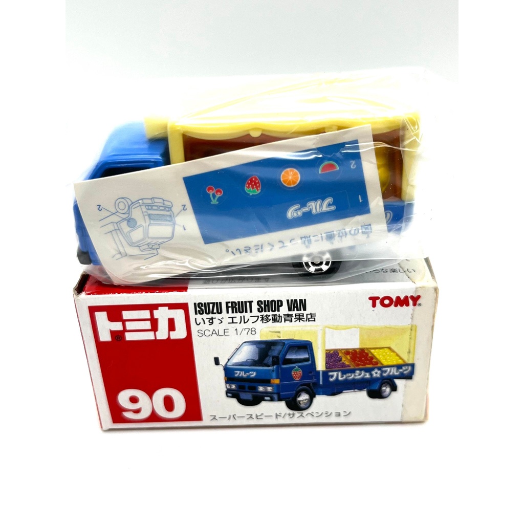 トミカ いすゞエルフ移動青果店 他 全3点 ７ｂ 年中無休