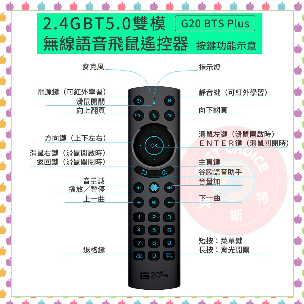 【附發票】🧧 G20S pro藍牙雙模語音飛鼠遙控器 適用 Chromecast with Google TV 遙控器