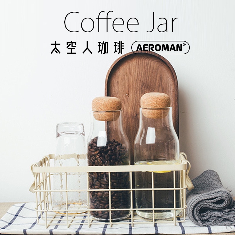 太空人珈琲咖啡儲豆罐儲豆瓶咖啡豆玻璃罐透明密封罐玻璃瓶收納瓶茶罐非kinto Coffee Jar 蝦皮購物