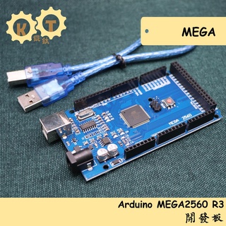 【錕鈦商行】Arduino MEGA2560 R3 開發板(附USB線)
