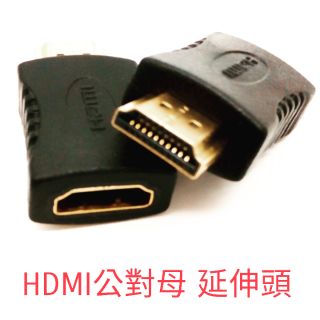 [日本貓雜貨舖](41D1411)HDMI公對母 延伸頭 HDMI 對HDMI