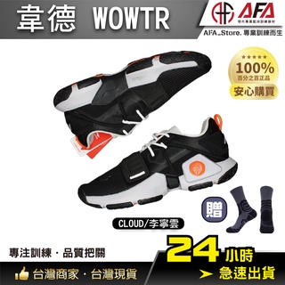 【AFA現貨】李寧籃球鞋 韋德 WOWTR 李寧 籃球鞋 籃球 男子籃球鞋 球鞋 韋德 安踏 比賽籃球鞋