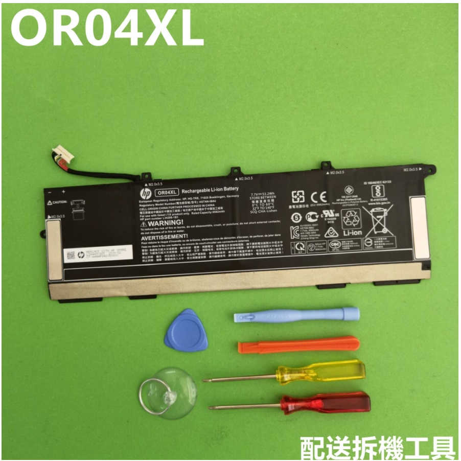 OR04XL HP  原廠電池 EliteBook X360 830 G5 830 G6 OR04053X IB8U