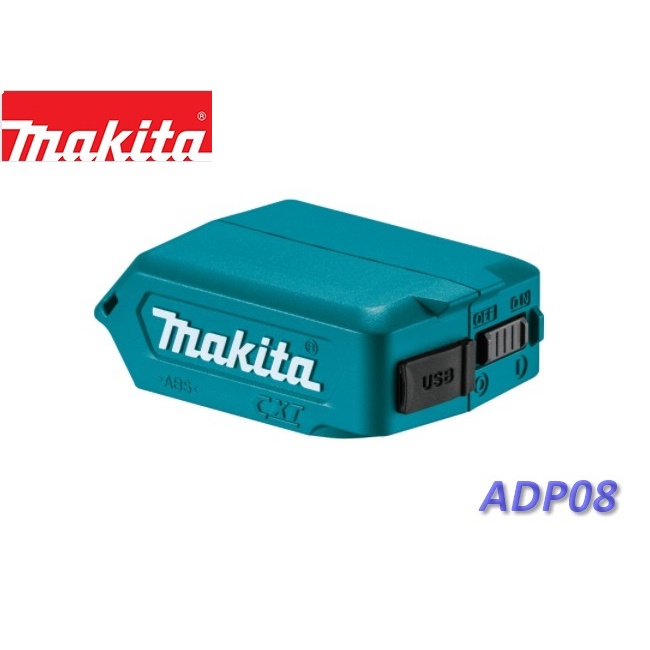 "電筒魔" 全新 Makita 牧田 ADP08 12V USB 迷你電池轉換器