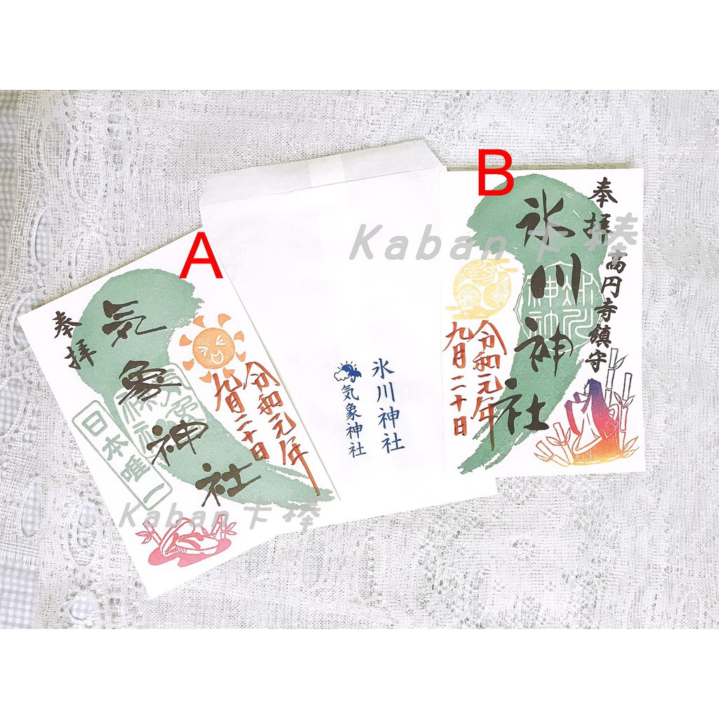 現貨 日本高円寺冰川神社 氣象神社御朱印帳jd000067 不含朱印 蝦皮購物