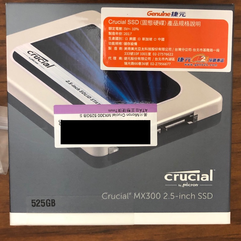 美光Micron Crucial MX300 525GB附支架 全新 僅拆封檢查