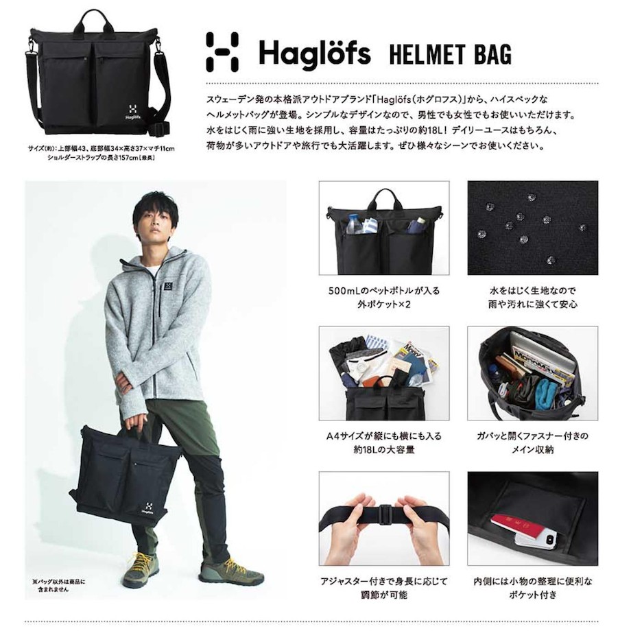 森林雜貨坊17 日本雜誌附錄haglofs摩曼頓瑞典戶外品牌三用包防潑水登山包運動包手提包後背包側背包斜背包 蝦皮購物