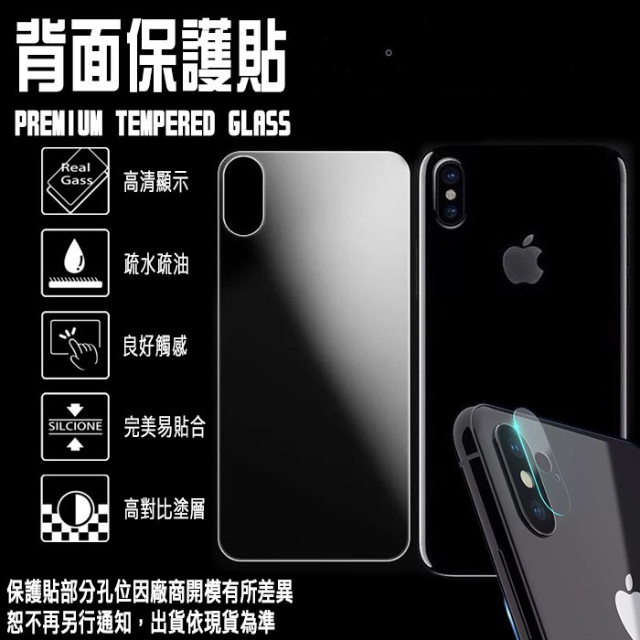 背貼 精準開孔 IPhone 11 X XR XS Max 全玻璃 玻璃保護貼 7 8 X Plus i7 i8 i6