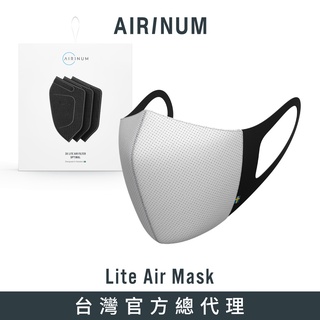 瑞典Airinum Lite Air Mask 口罩+濾芯組合 - 極地白 (含一盒口罩+一盒濾芯)