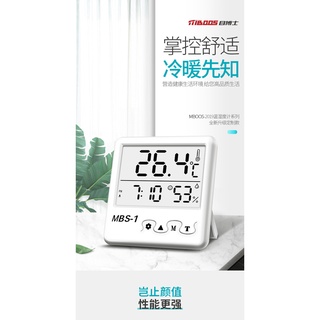 【牛牛柑仔店】超大LCD螢幕溫濕度計 sensirion溫度計 濕度計 電子式溫溼度計 溫度計 大字幕 時鐘 日曆 鬧鐘