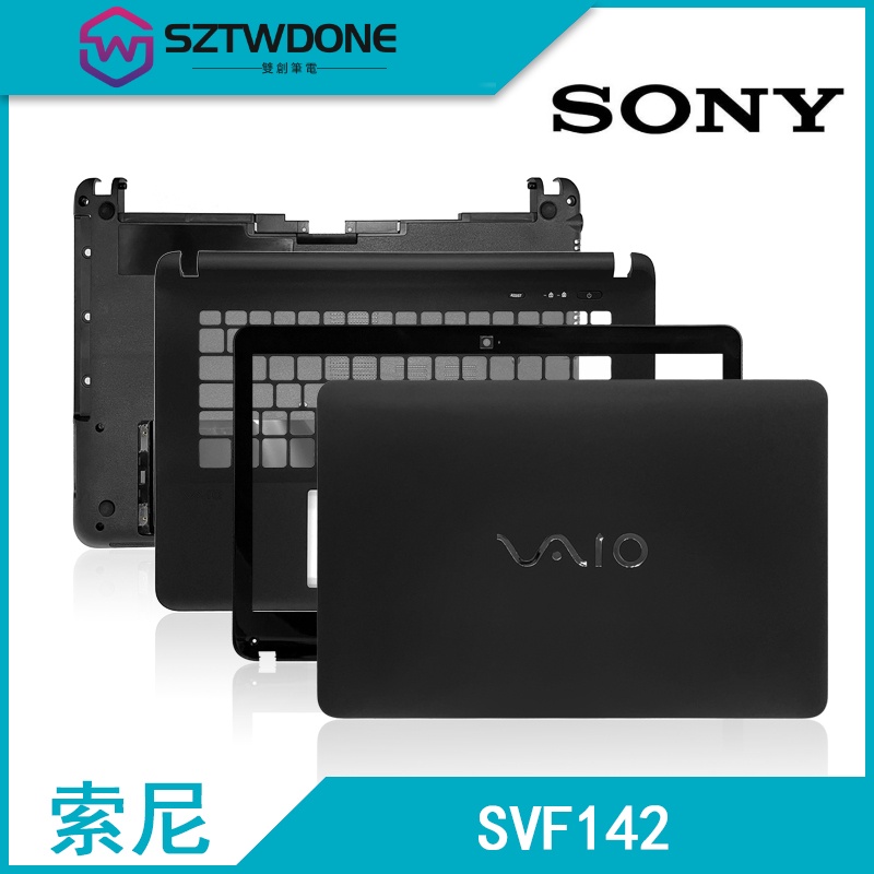 適用於Sony/索尼 SVF142 SVF143 A殼B殼C殼D殼 后蓋底殼 軸蓋屏軸 筆記型電腦外殼