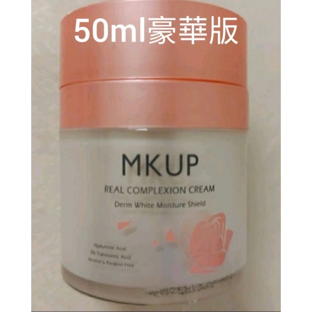 ♥️售完不補♥️MKUP美咖 賴床美白素顏霜50ML