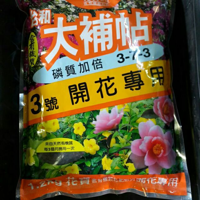 台和園藝 Ptt Dcard討論與高評價網拍商品 2021年11月 飛比價格