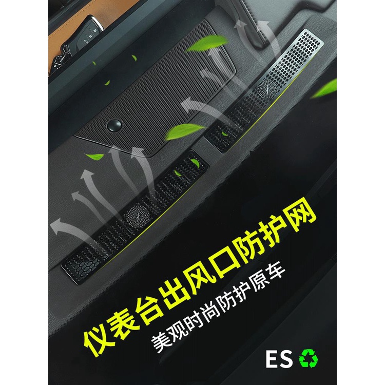 適用于Lexus ES200儀表出風口防護網改裝ES260內飾ES300H裝飾